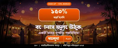আজই যোগ দিন আমাদের সাথে