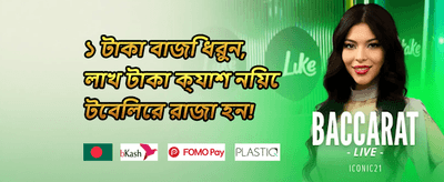 দৈনিক ক্যাশব্যাক অফার